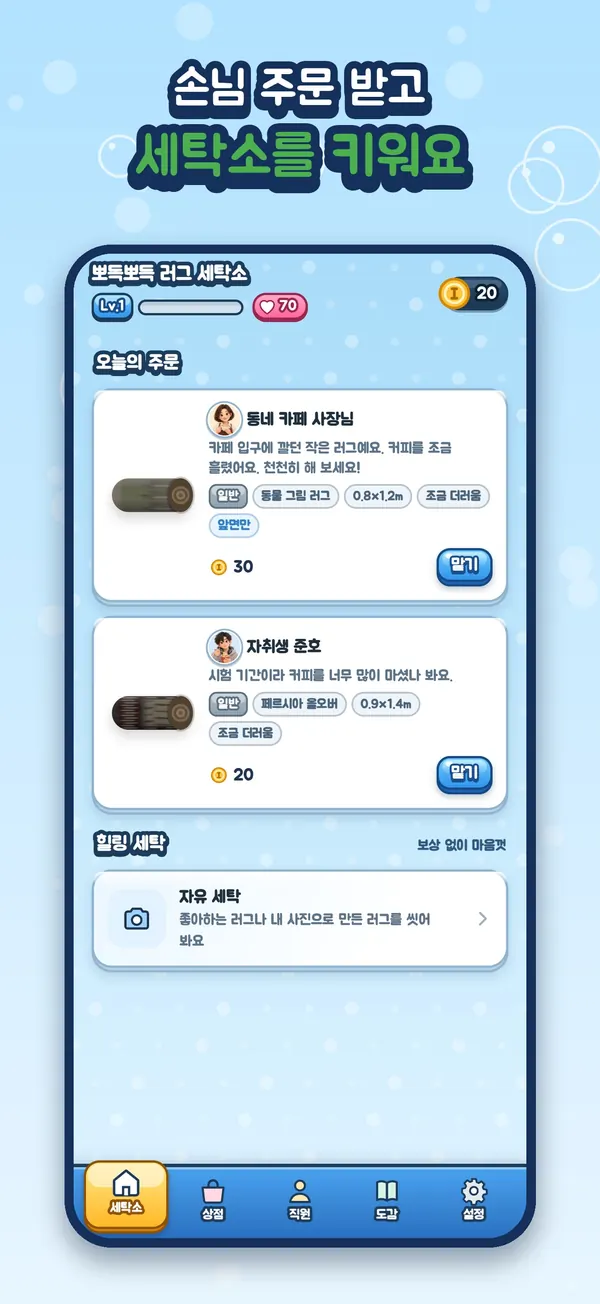 손님 주문을 받는 로비 화면